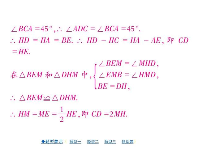 中考压轴题专项突破（详解版）