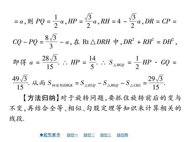 中考压轴题专项突破（详解版）