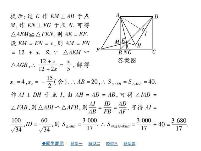 中考压轴题专项突破（详解版）