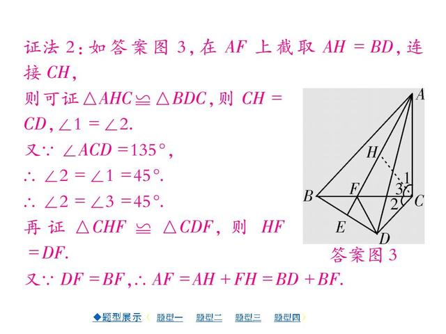 中考压轴题专项突破（详解版）