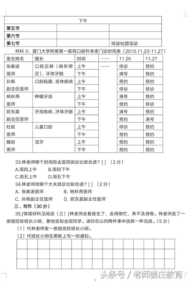 打球太累懒得打字，五年级语文总复习资料，外加两套期末试卷奉上