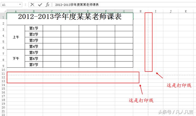 Excel工作表打印时不居中，怎么办？