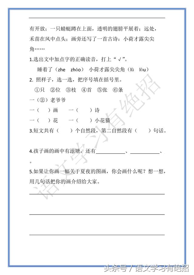 部编版1年级期末测试真卷，周末复习好卷共享，家长辅导好试题！