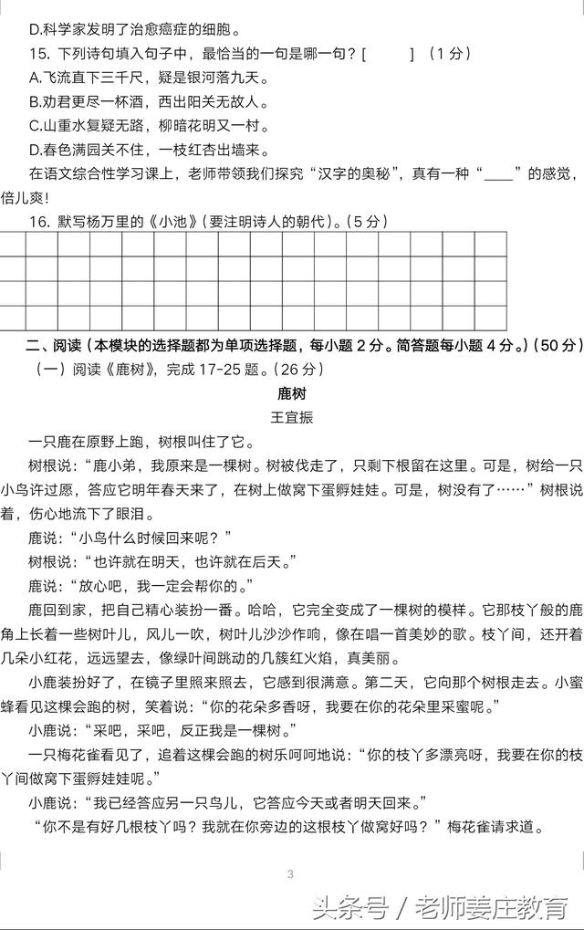 打球太累懒得打字，五年级语文总复习资料，外加两套期末试卷奉上