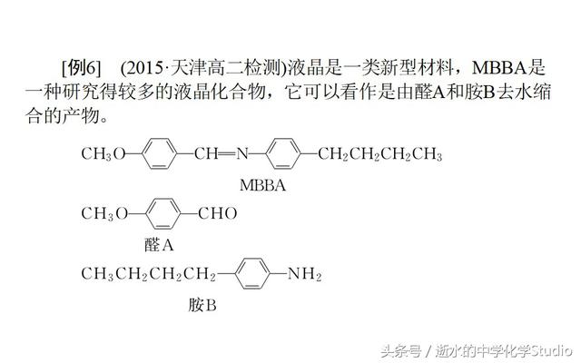 高二化学有机化学基础期末复习——第一章 认识有机化合物