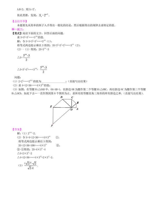 初中数学知识点解析，中考必备：代几综合问题（提高）