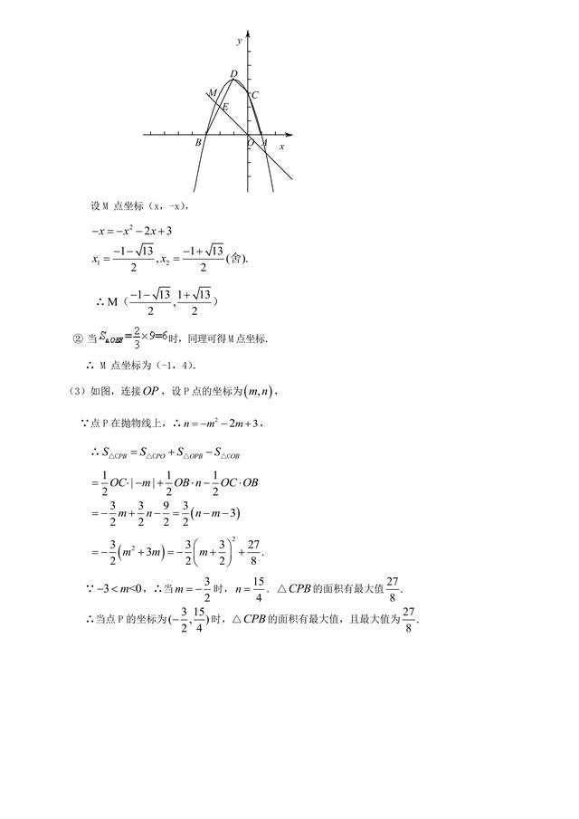 初中数学知识点解析，中考必备：代几综合问题（提高）