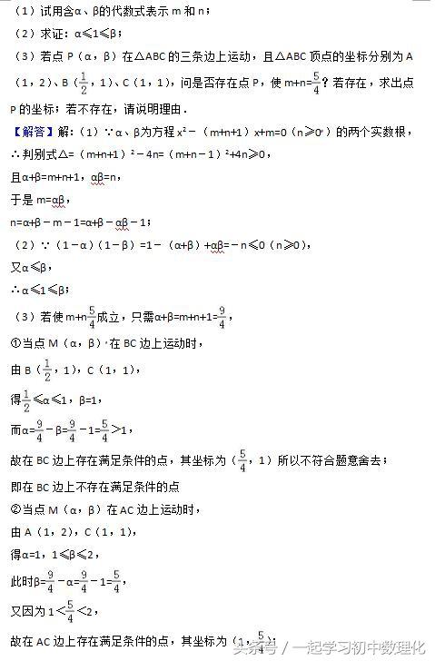 冲刺2018中考数学 模拟试题解答题训练（含答案详解）