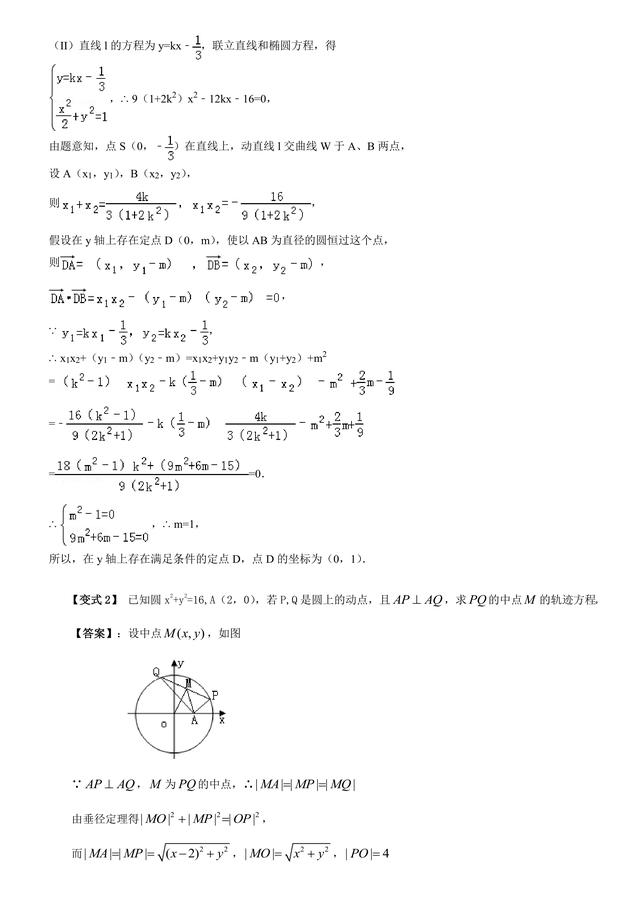 高中数学总复习冲刺，直线和圆的位置关系知识点详细解析