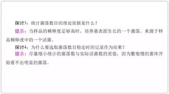 高中生物选修一微生物培养技术重点汇总，适合收藏！