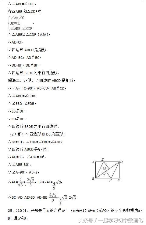 冲刺2018中考数学 模拟试题解答题训练（含答案详解）