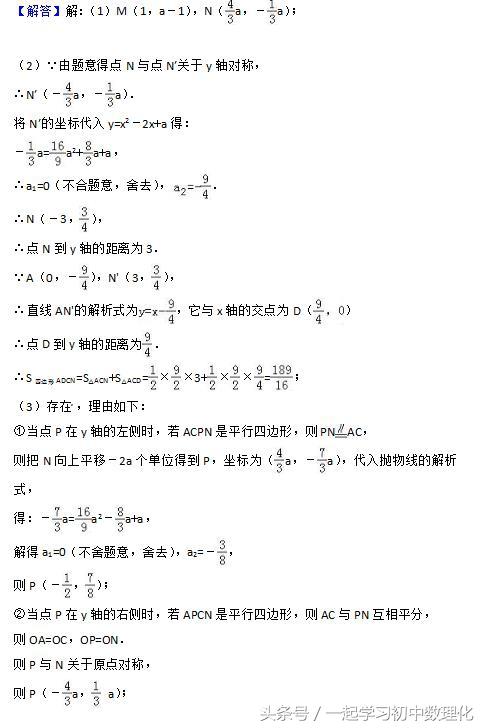 冲刺2018中考数学 模拟试题解答题训练（含答案详解）