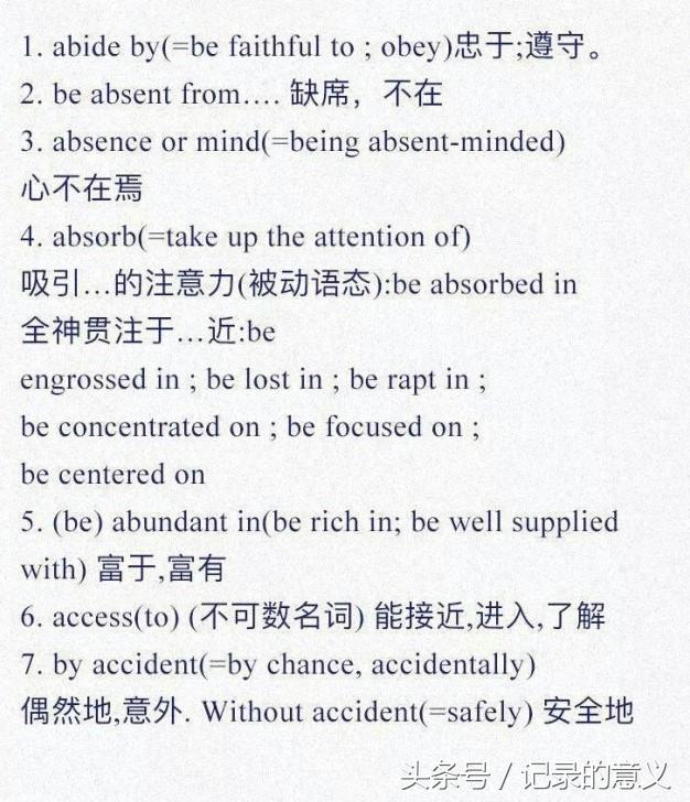 四六级英语阅读常见的短语小结！多积累短语，才能更好应对考试！