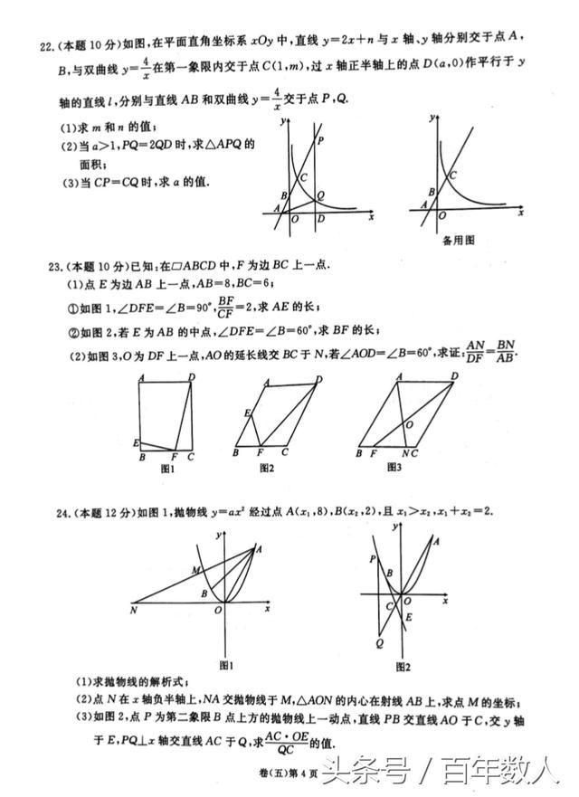 中考数学勤学早仿真模拟试卷（题型经典，值得推荐）