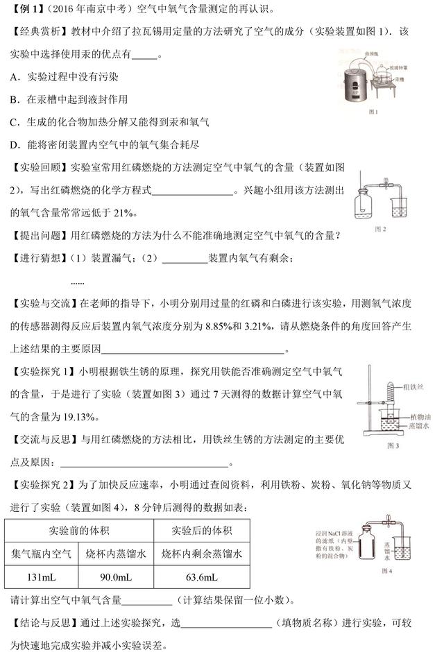 初中化学验探究题学习方法和解题技巧！中考高分必备