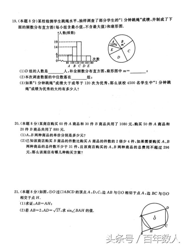 中考数学勤学早仿真模拟试卷（题型经典，值得推荐）