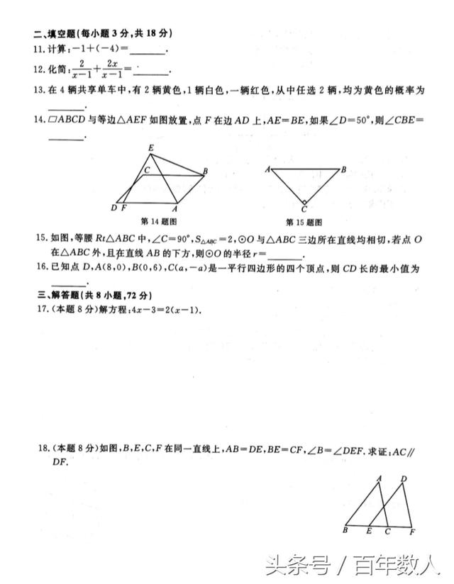 中考数学勤学早仿真模拟试卷（题型经典，值得推荐）