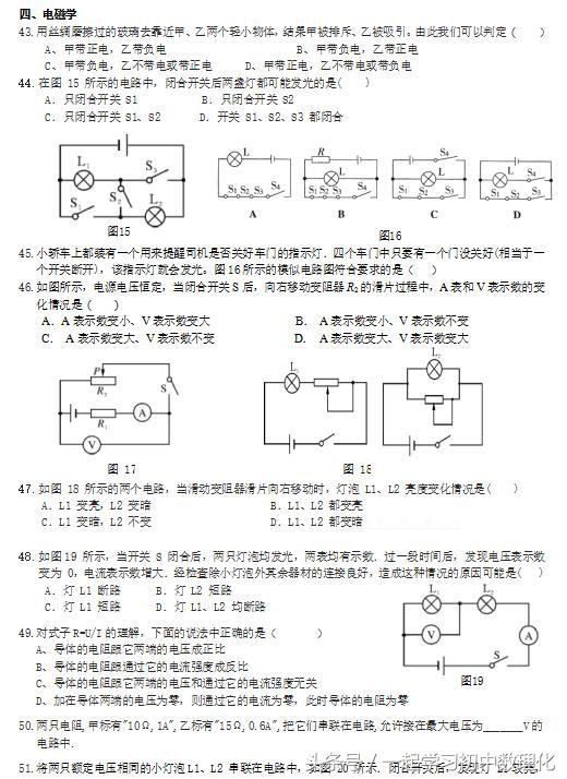 这些题目不要再错了！考前必做：2018物理中考经典错题集！