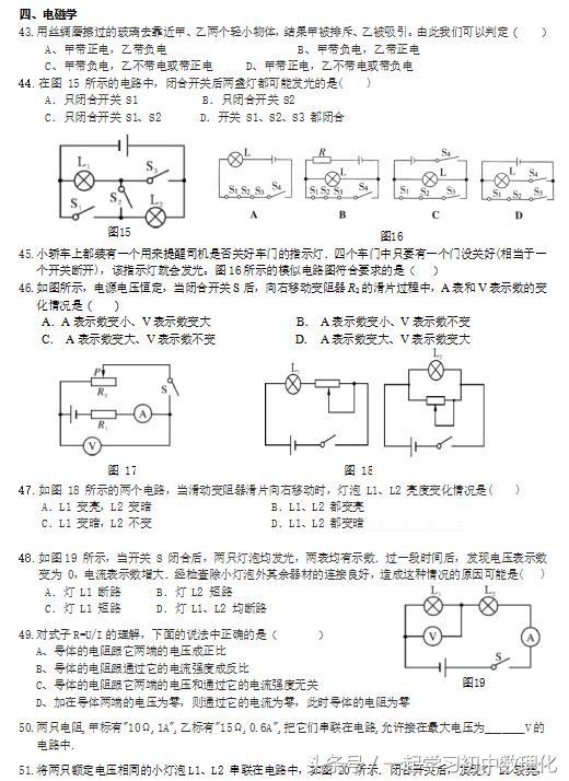 这些题目不要再错了！考前必做：2018物理中考经典错题集！