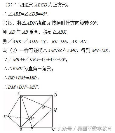 冲击2018年中考数学，专题复习90：几何动态综合相关的综合题