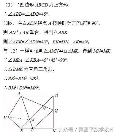 冲击2018年中考数学，专题复习90：几何动态综合相关的综合题