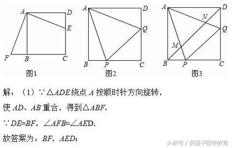 冲击2018年中考数学，专题复习90：几何动态综合相关的综合题