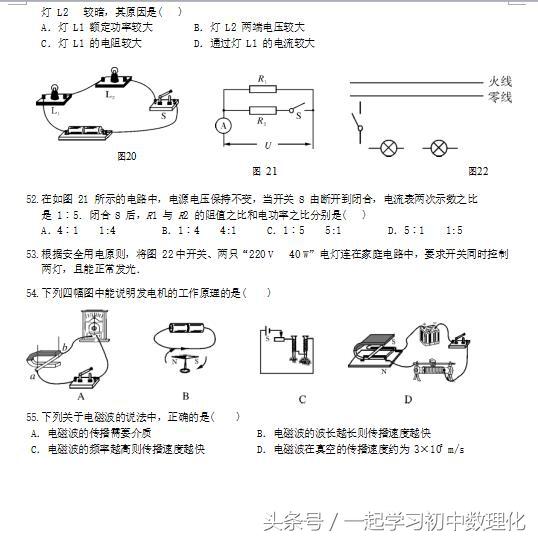 这些题目不要再错了！考前必做：2018物理中考经典错题集！