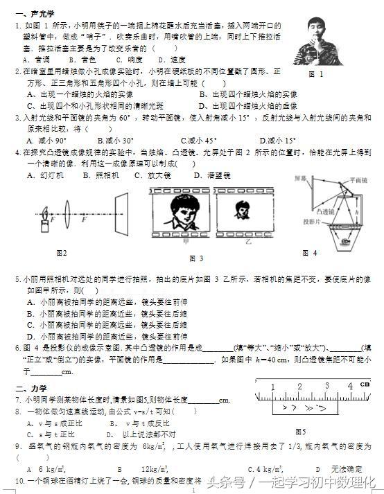 这些题目不要再错了！考前必做：2018物理中考经典错题集！