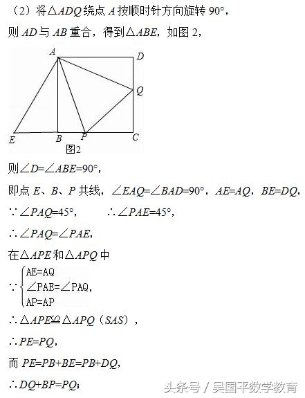 冲击2018年中考数学，专题复习90：几何动态综合相关的综合题