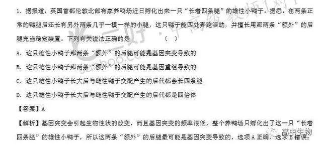 高考生物考前必做10道经典押题，题目类型要清楚！