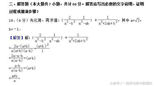 冲刺2018中考数学热身题 大题训练 含答案