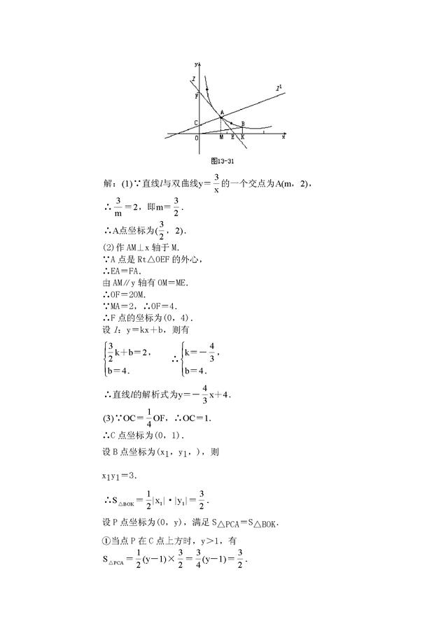 中考数学必考经典题型