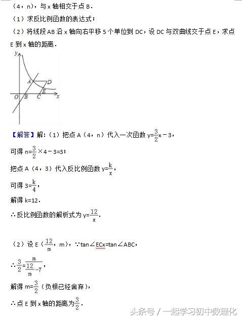 冲刺2018中考数学热身题 大题训练 含答案