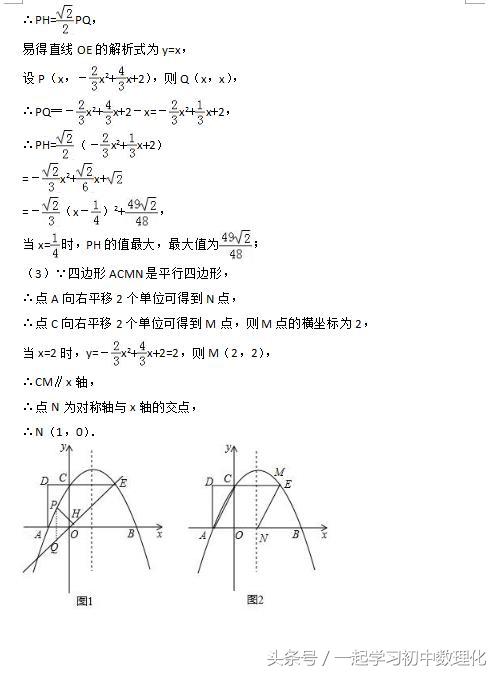 冲刺2018中考数学热身题 大题训练 含答案