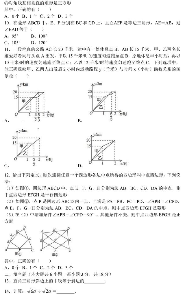 人教版八年级下册数学期末试卷（含答案），提前开始复习！