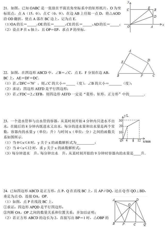 人教版八年级下册数学期末试卷（含答案），提前开始复习！