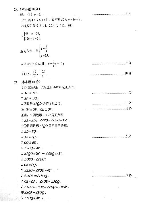 人教版八年级下册数学期末试卷（含答案），提前开始复习！