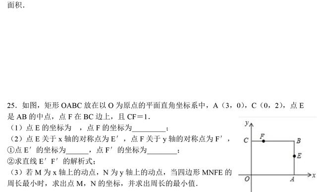 人教版八年级下册数学期末试卷（含答案），提前开始复习！