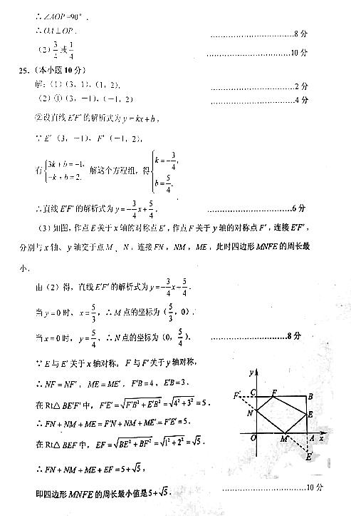 人教版八年级下册数学期末试卷（含答案），提前开始复习！