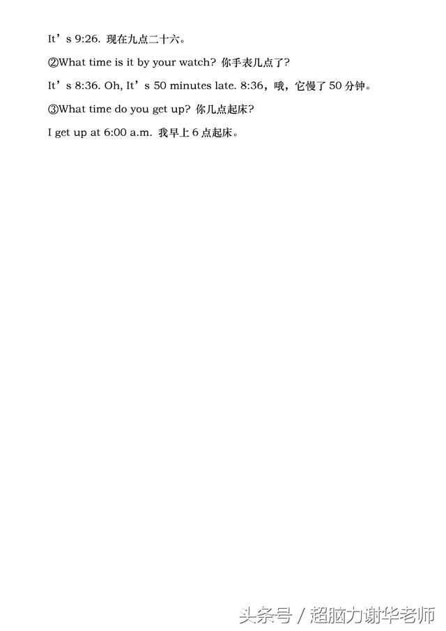 七年级上册英语语法知识点总结分享~精心整理