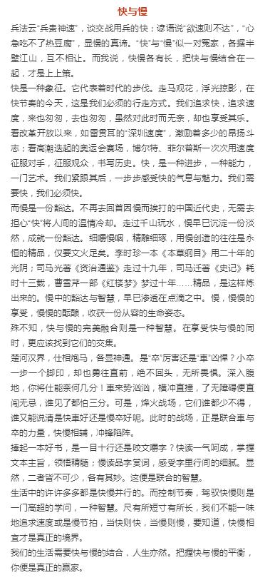 2018年高考作文预测“中学生人文底蕴、哲学素养与理性思辨意识”