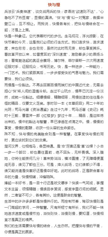 2018年高考作文预测“中学生人文底蕴、哲学素养与理性思辨意识”