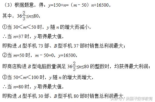 冲击2018年中考数学，专题复习92：一次函数相关的实际应用问题