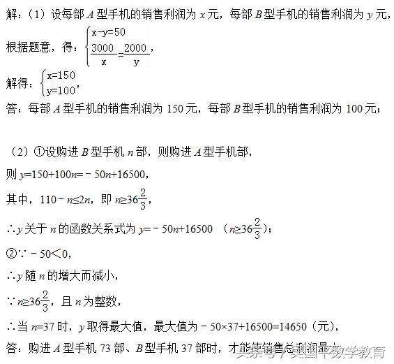 冲击2018年中考数学，专题复习92：一次函数相关的实际应用问题