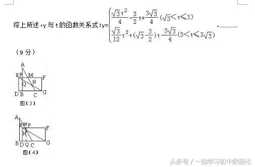 冲刺2018中考数学 模拟考题解答题训练带答案