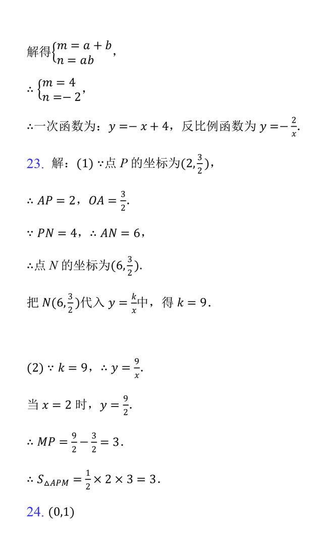 中考数学反比例函数专题复习题