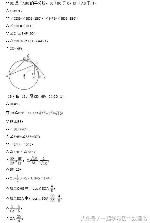 冲刺2018中考数学 模拟考题解答题训练带答案