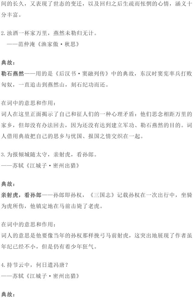 你要的初中语文古诗词鉴赏知识都在这儿了，初一到初三都要看！