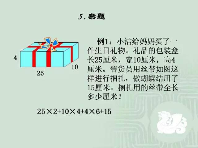 小学数学几何重点知识全汇总（三）