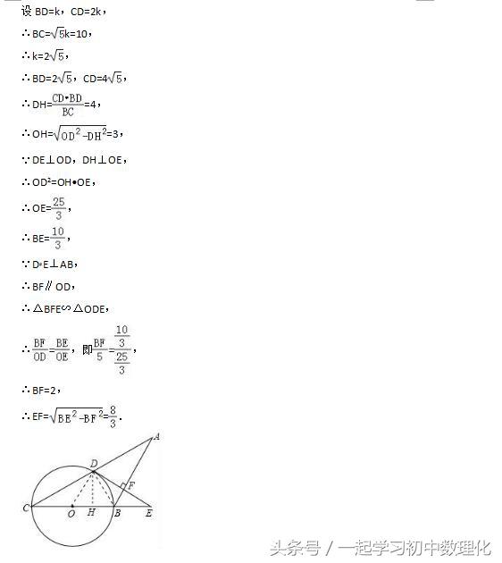 考前热身！2018中考数学解答题训练含答案